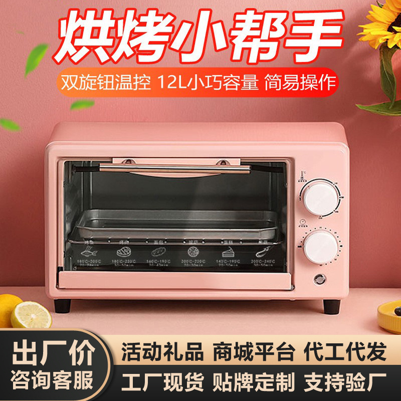 Electric Oven Household Breakfast Machine Toaster French Fries Machine Egg Tart Cake Baking Machine Factory Wholesale Group Purchase Gifts Electric Oven Household Breakfast Machine Toaster French Fries Machine Egg Tart Cake Baking Machine Factory Wholesale Group Purchase Gifts