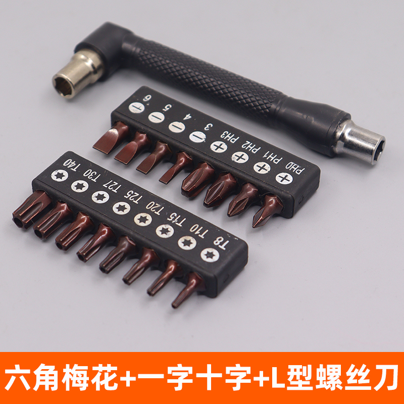 S2 cabeza de lote 6.35MM acero carbonizado en forma de cruz hexagonal ciruela conector eléctrico conjunto de cabeza de destornillador