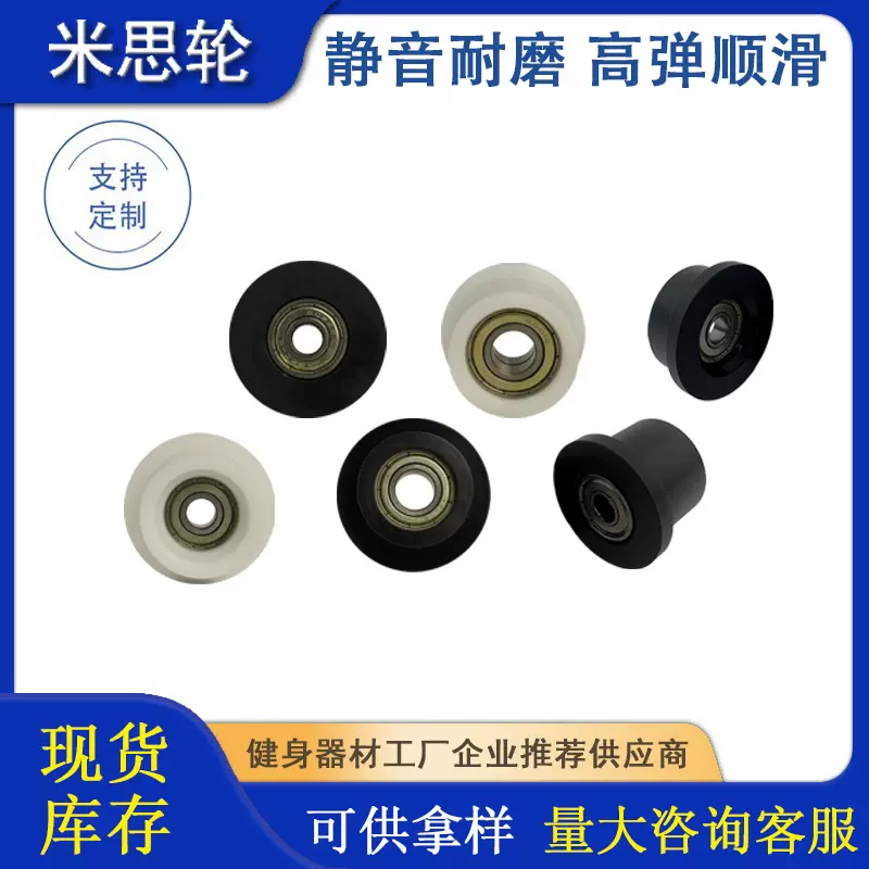 包塑轴承划船机滚轮608单双电机POM轴承拉力滑轮高速耐磨