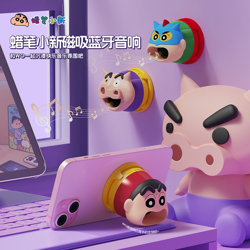 蜡笔小新磁吸蓝牙音箱正版授权左卫门手机支架便携桌面卡通小音响|undefined