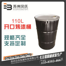 110��L����Ͱ�_�ڻ���Ͱ110kg��ڽ��ٷ�ĩ�FͰ