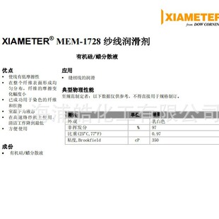 �������ϼ�����������MEM1728