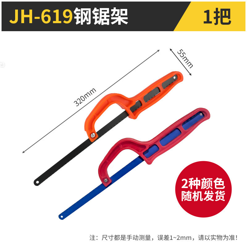 弓のこ、家庭用小型ハンドヘルドソー、弓のこ、ハンドソー、手動鋸、鋸刃、鋸、鉄切断金属、小型鋼弓のこ|undefined
