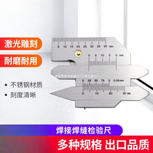 焊接检验尺焊缝规HJC40型直角焊脚尺电焊平接焊缝测量尺HJC60量规