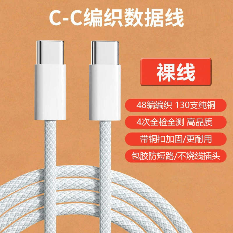 Apple, iPhone17, совместимый тканый зарядный кабель, мобильный телефон, iPhone15