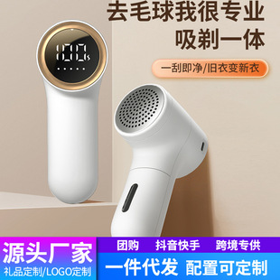 2024 cross-border new usb hair ball trimmer digital display screen household portable shaving device rechargeable hair remover