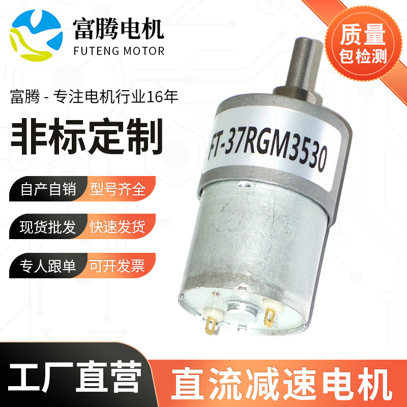 宠物智能猫砂盆电机 售货机出纸机微型马达 烧烤炉直流减速电机