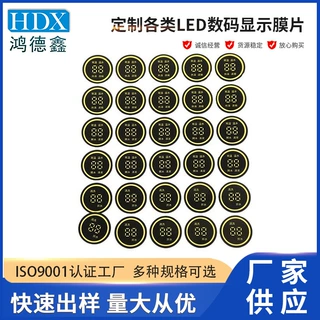 智能保温杯数码管显示扩散膜高亮彩色数码LED加工定制高亮显示