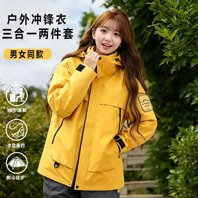 Women's Outdoor Hooded 3-in-1 Jacket Set, Men's Windproof, Waterproof, Breathable Casual Sports Jacket