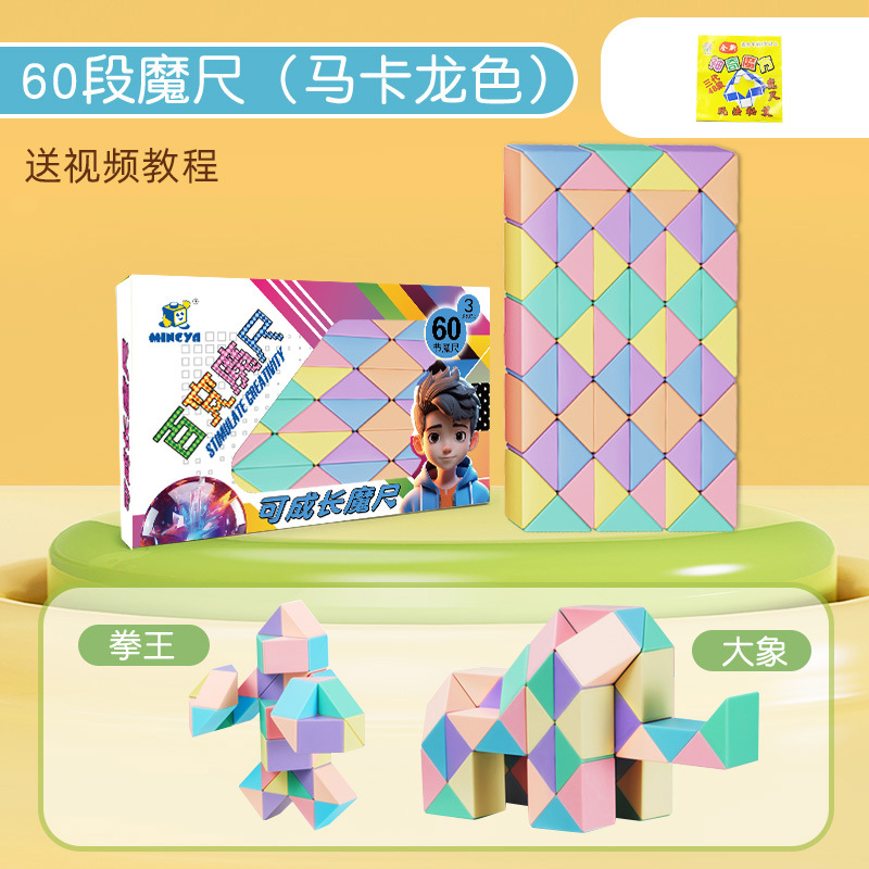 마카롱 [단락 60]