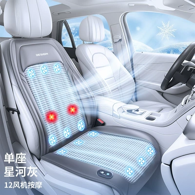 Ice Silk Breathable 12V24V Cigarette – Multi-function pad - 12-fans-start-and-stop-massage-galaxy-gray
