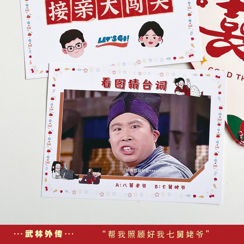 結婚式のゲーム「画像を見て言葉を推測する」、甄嬛伝、武侠伝、文明結婚道具、ドアを塞ぐ、クリエイティブな結婚式のゲーム|undefined