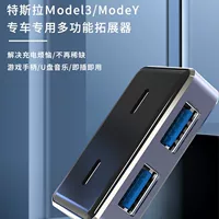 Применимо к модели док-станции расширения Tesla 3/Y многофункциональное устройство расширения перчаточного ящика артефакт распределения линии концентратора