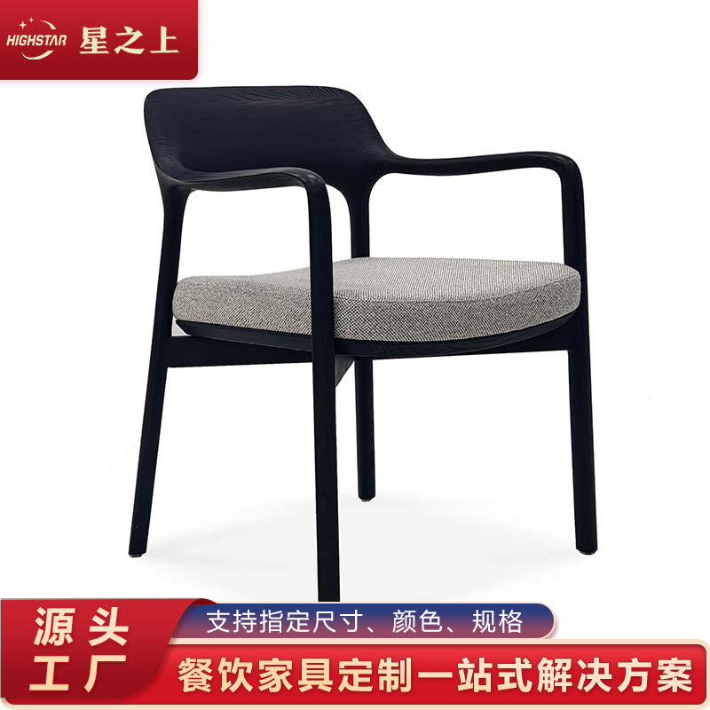 Japanese Solid Wood Dining Chair Japanese Restaurant Sushi Restaurant Ramen Restaurant Solid Wood Dining Chair Hotel Room Armchair