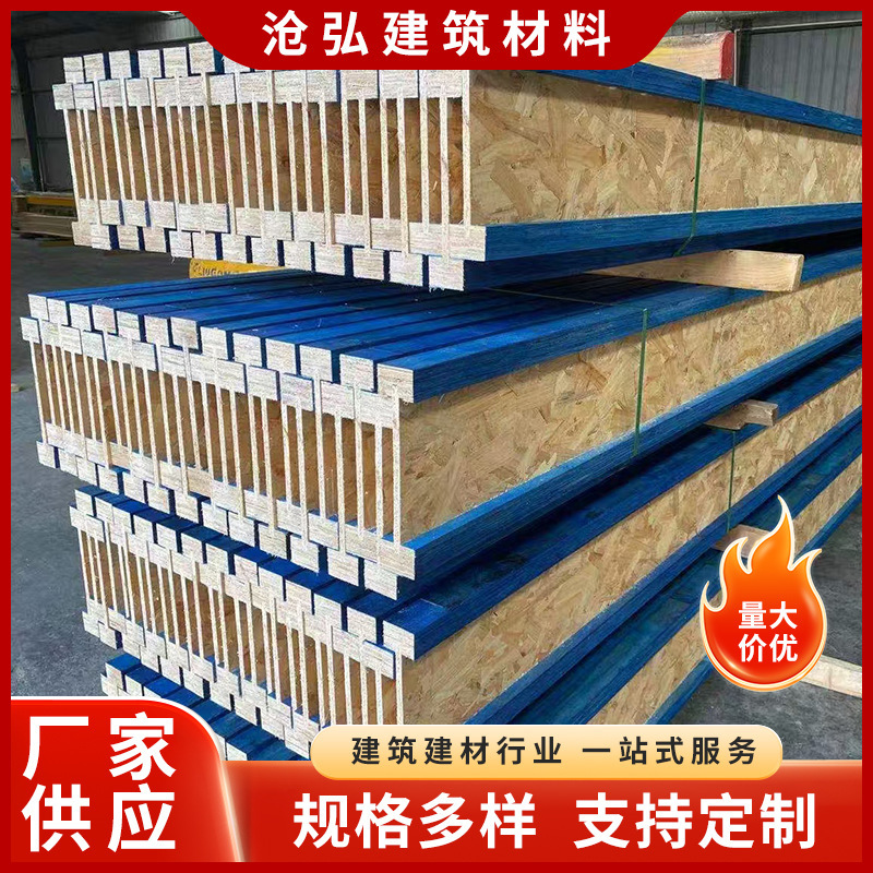 New Type of Lvl Wooden I-Beam Formwork System, Wooden I-Beams for Single-Sided Formwork Construction New Type of Lvl Wooden I-Beam Formwork System, Wooden I-Beams for Single-Sided Formwork Construction