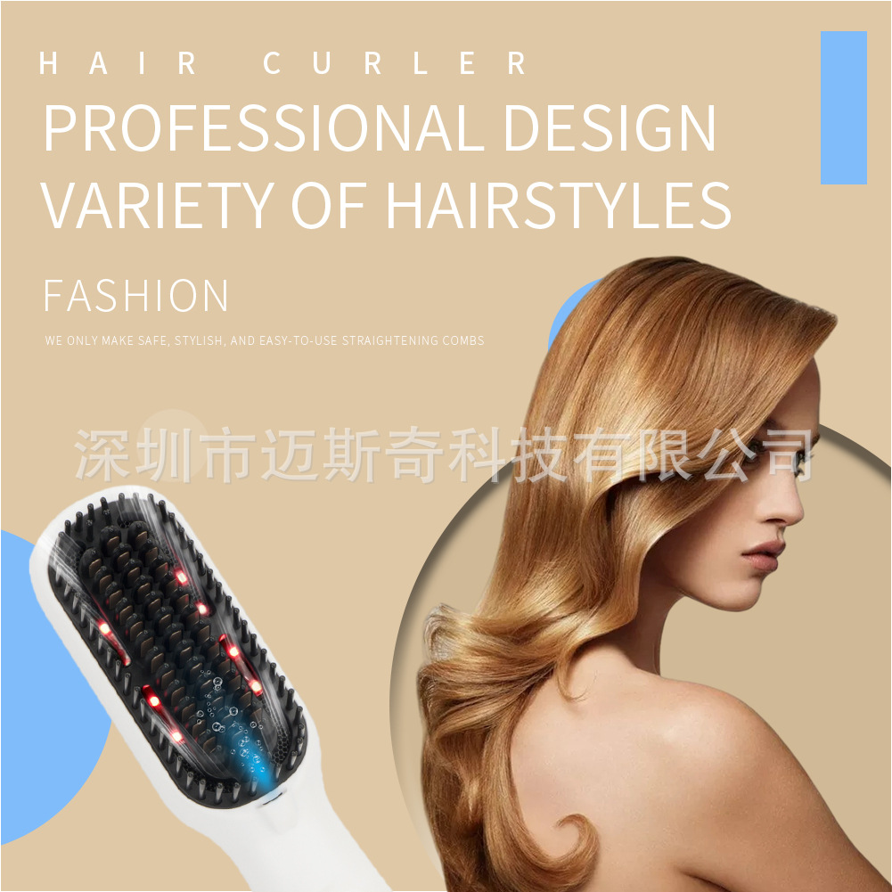 MESKY2021新款按压式电动热平梳高快速热压熨斗梳直发器卷发刷