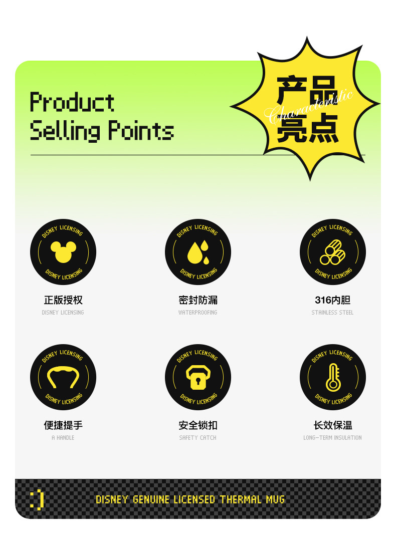 迪士尼联名保温杯详情_04.jpg