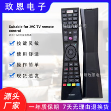 RM-C3231适用于JVC电视遥控器 IR Remote for JVC TV