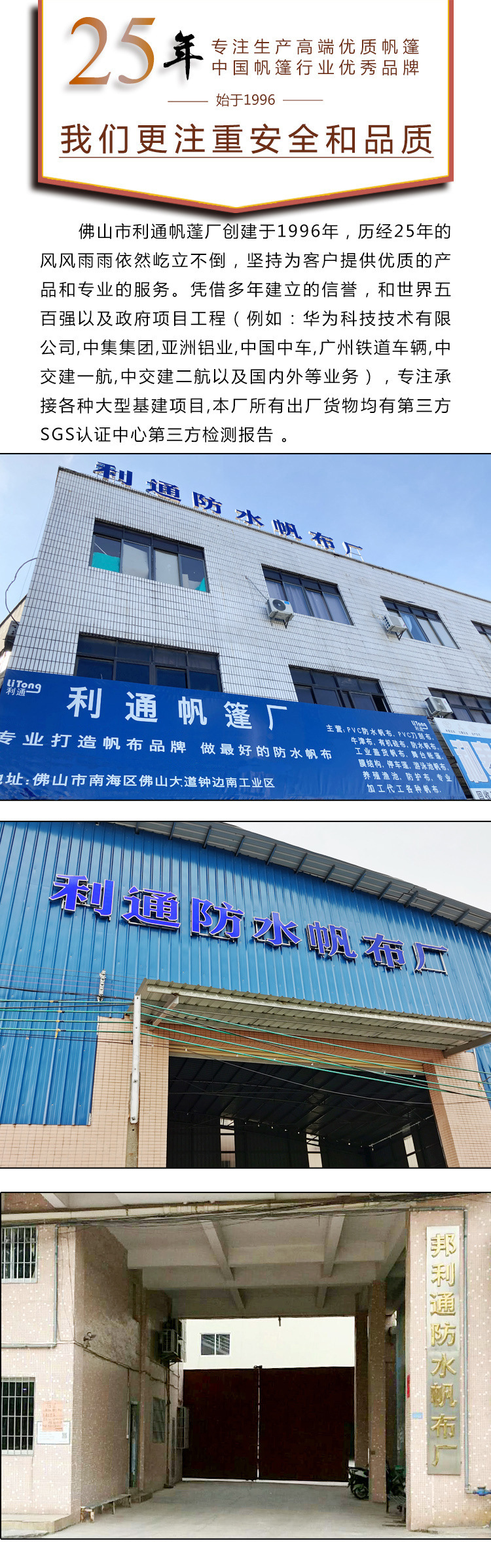 25年公司介绍无电话网址