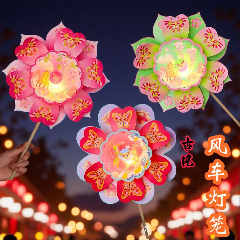 2025新款中秋节手提花灯儿童手diy国庆节日活动户外旋转风车灯笼|undefined