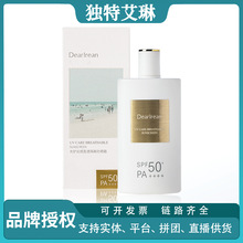 独特艾琳光护云感盈透面部身体隔离防晒霜SPF50PA+++独特艾琳防晒