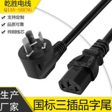 ���������Դ��3C���^�z�^Ʒ��β΢���t늴Št���~3*1.0mm&sup2;1.5��