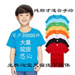 扎染短袖t恤思沁儿童纯棉纯白色男女纯色空白上衣手绘画涂鸦T体恤