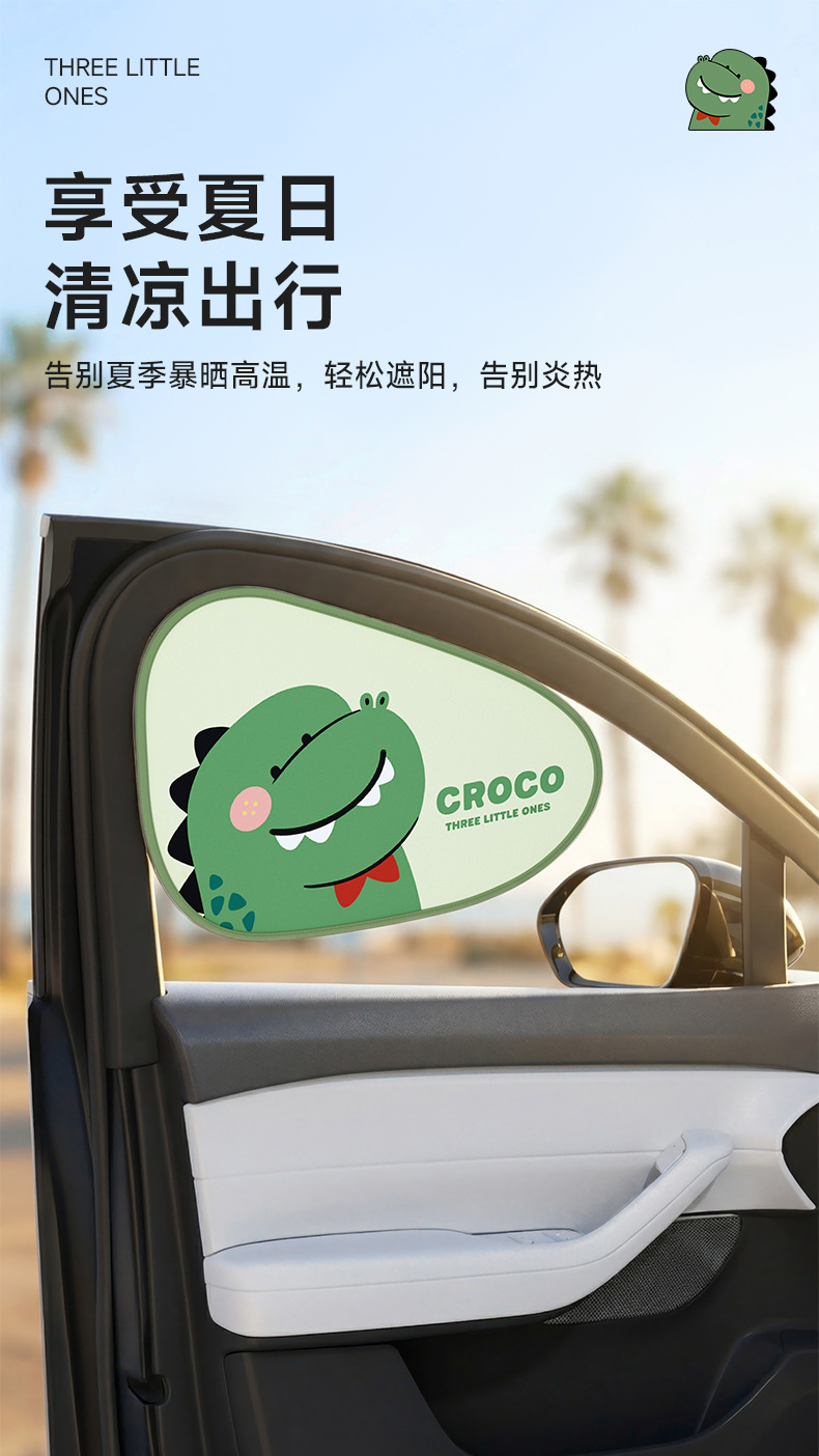 [Oem Customization] Cartoon Static Cling Car Side Window Sunshade Curtain for Car Use, Sun Protection and Heat Insulation Sunshade