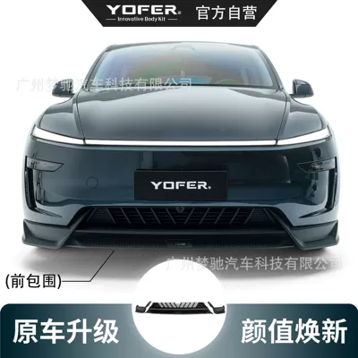 Front Bumper, Side Skirts, Rear – Big Surrounded