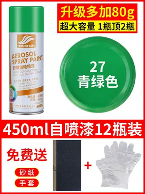 Full Box of Large-Capacity Automatic – Avtomobil boyası - turquoise-12-bottles-450mlbottle-spray-paint