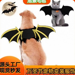 2025 Cross-Border New Pet Dog Halloween Clothes Bat Wings Cat Spider Transformation Costume Pumpkin Bell
