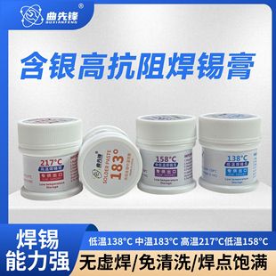 Lead-Free Solder Paste with Low Melting Point of 183°C, Easy to Conduct at Low and High Temperatures, Strong Solder Paste for Medium Temperature