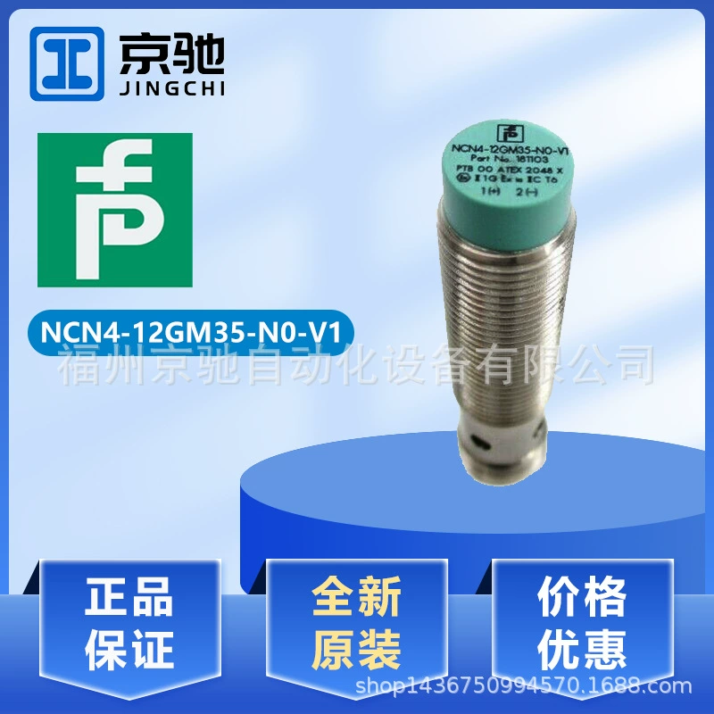 Датчик П + Ф Индуктивный NCN4-12GM35-N0-V1 Оригинал переключателя близости совершенно новый в гарантии дознания запаса