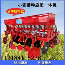 四轮拖拉机带小麦播种机旱稻燕麦等作物施肥播种一体机