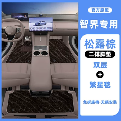 Modelə uyğun ayaqaltı Yacht-Style Floor Mats - double-layer-truffle-brown-starry-blanket