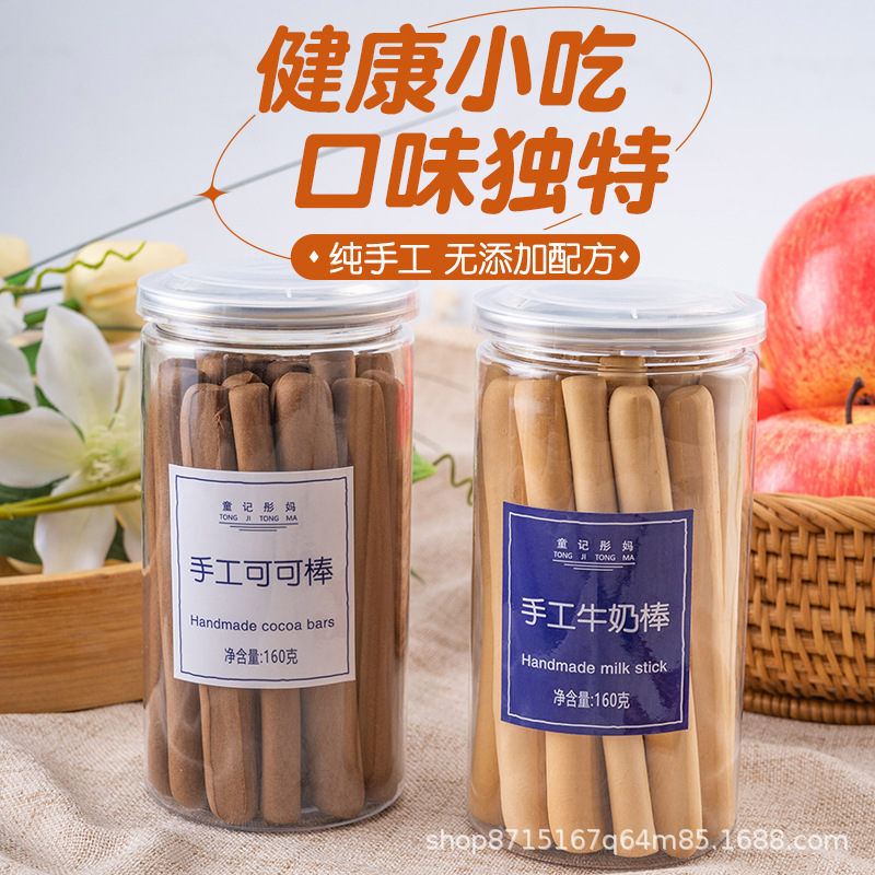 Purely Handmade Milk Sticks, Small Steel Bars, Teething Sticks, Milk-Flavored Milk-Flavored Ala Sticks, Casual Snacks and Biscuits