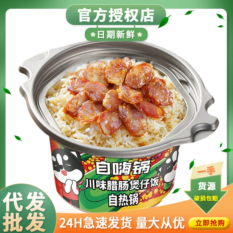 Саморазогревающийся рис в горшочке с курицей по-сичуаньски, 263 г, ведро, оптом