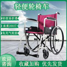 凤凰轮椅车可折叠老人老年人手推车残疾车免充气轮胎