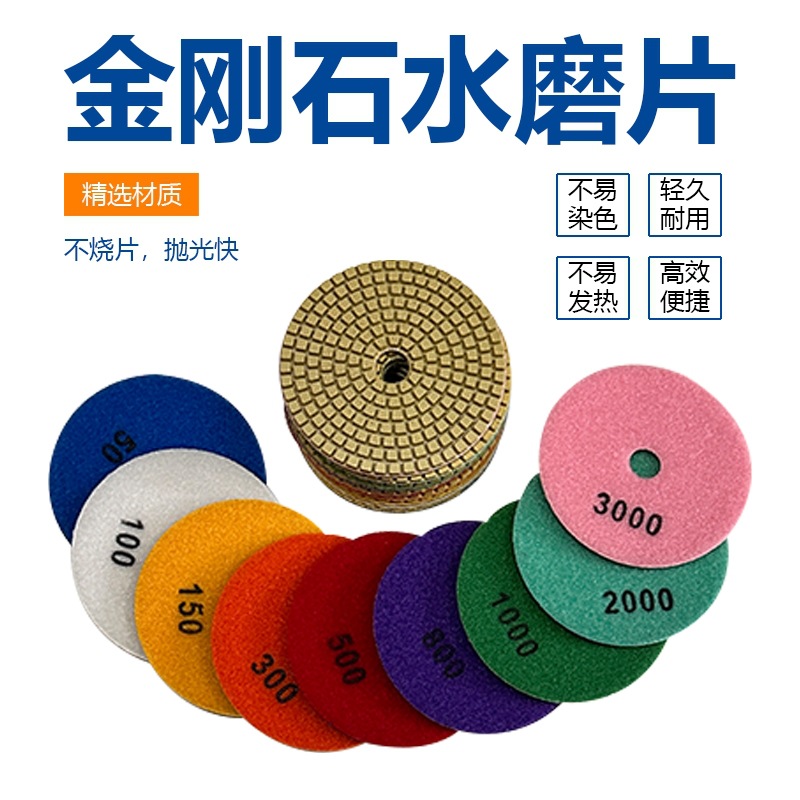 大理石水磨片金刚石软磨片石材抛光干磨片瓷砖翻新磨片石材打磨片