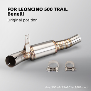 Suitable for Benelli Leoncino 500 Leoncino 500 Modified Front Section, Middle Section Exhaust, Middle Section of the Pressure Box