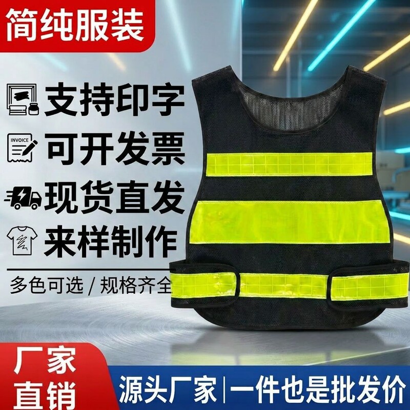 Gourd-Style Reflective Clothing, Security Duty Mesh Workwear, Road Administration Patrol Reflective Vest, Safety Vest Wholesale