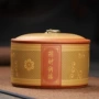 定制紫砂陶瓷品质储茶罐