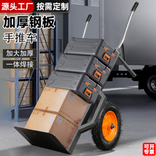 Thickened Trolley, Two-Wheeled Tiger Car-Mounted Heavy Transport Trolley, Cargo Trolley, Construction Site Trolley Manufacturer