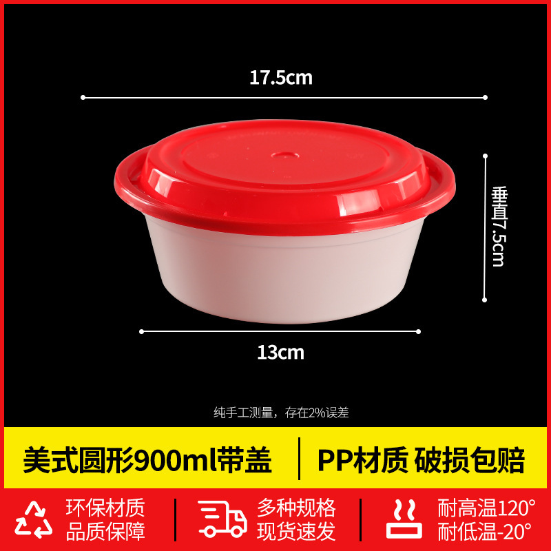 美式一次性餐盒圆形长方形打包盒快餐外卖带凸盖饭盒源头厂家批发|undefined