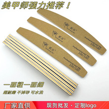【超耐磨搓条】批发美甲工具双面指甲锉修型耐磨砂条可水洗打磨条