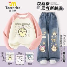 吉伊卡哇小八女童冬套装2025新款插肩卫衣乌萨奇衣服牛仔裤儿童装