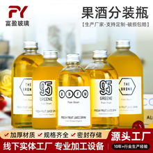 定制透明冷萃冰滴果汁瓶500毫升果酒奶茶矿泉水分装玻璃饮料瓶现