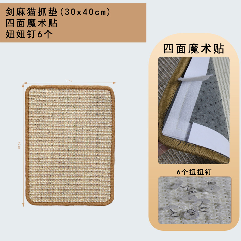 Cat Scratch Jute Mat Wear-Resistant Anti-Cat Scratch Sofa Cover Sofa Sticker Scratch-Resistant Velcro Cat Scratch Pad