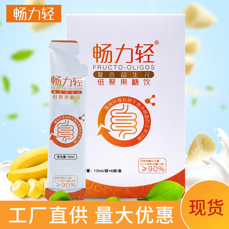 成人儿童肠道复合益生元低聚果糖半乳糖浆 冲调饮品液体糖浆厂家