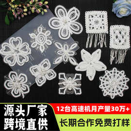 亚马逊跨境爱心花朵裙子衣服装饰辅料绣花网纱珠管亮片刺绣布贴